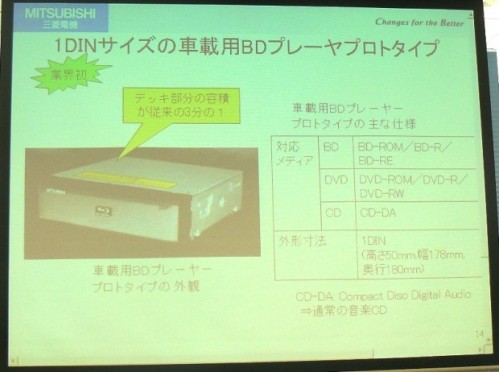 mitsubishi_bd_player-1 mitsubishi_bd_player-1